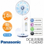 Panasonic國際牌14吋高級型 微電腦自然風電風扇 F-L14DMD